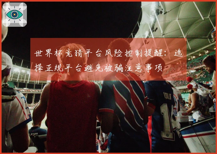 九游体育app体育资讯图片